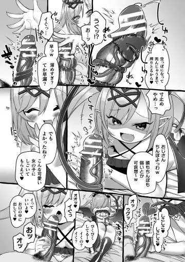 2D Comic Magazine Mesugaki Succubus Seisai Namaiki Aka-chan Heya o Wakarase-bou de Kousei Knock Vol. 2 Fhentai.net - Page 47