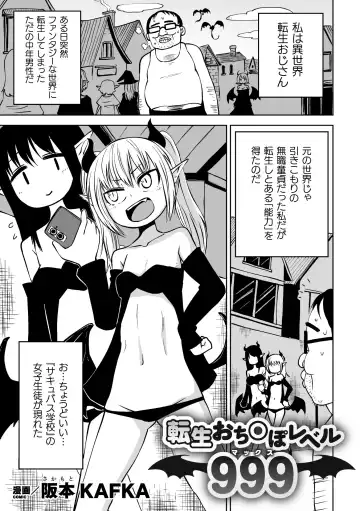 2D Comic Magazine Mesugaki Succubus Seisai Namaiki Aka-chan Heya o Wakarase-bou de Kousei Knock Vol. 2 Fhentai.net - Page 61