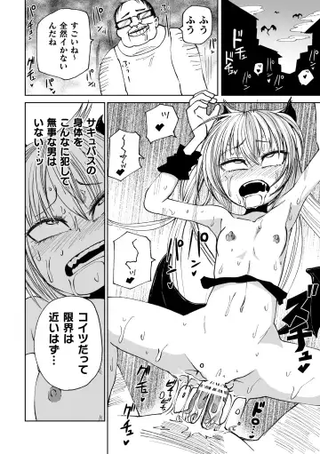 2D Comic Magazine Mesugaki Succubus Seisai Namaiki Aka-chan Heya o Wakarase-bou de Kousei Knock Vol. 2 Fhentai.net - Page 76