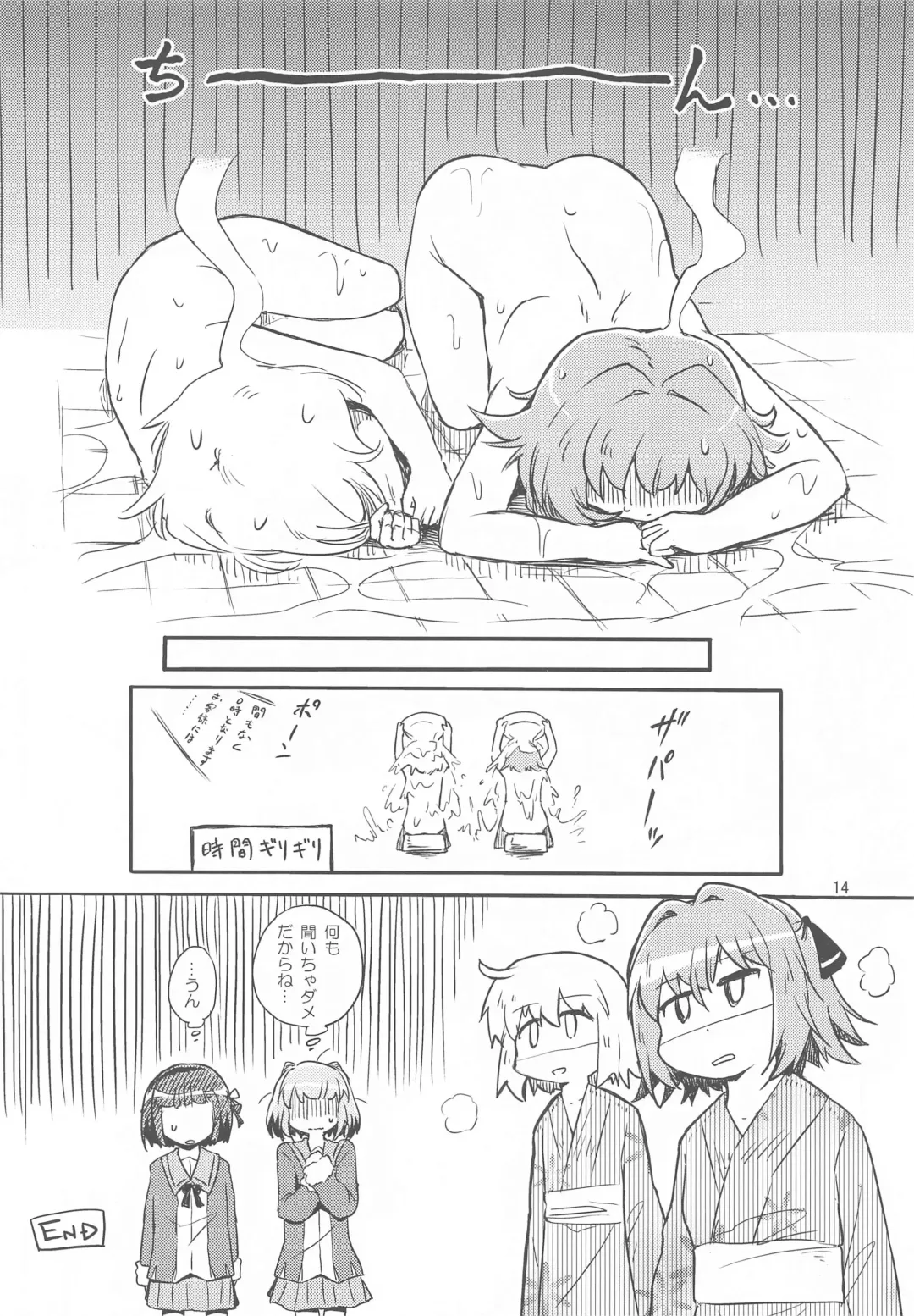 [Futatsuki Hisame] Shimu to Hachi Fhentai - Page 13