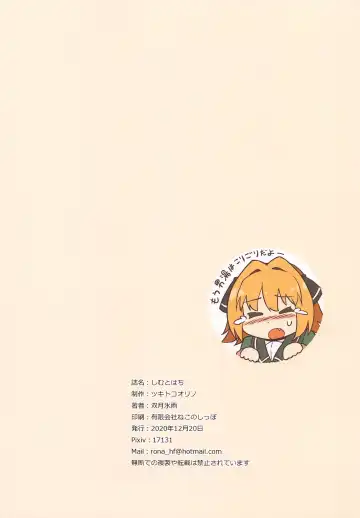 [Futatsuki Hisame] Shimu to Hachi Fhentai - Page 14