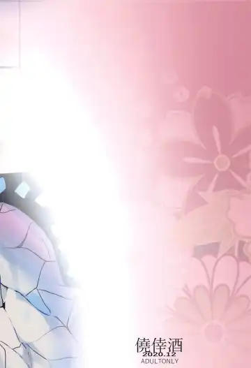 [Gon - Kurosai] Kochou Ranbu Fhentai - Page 18