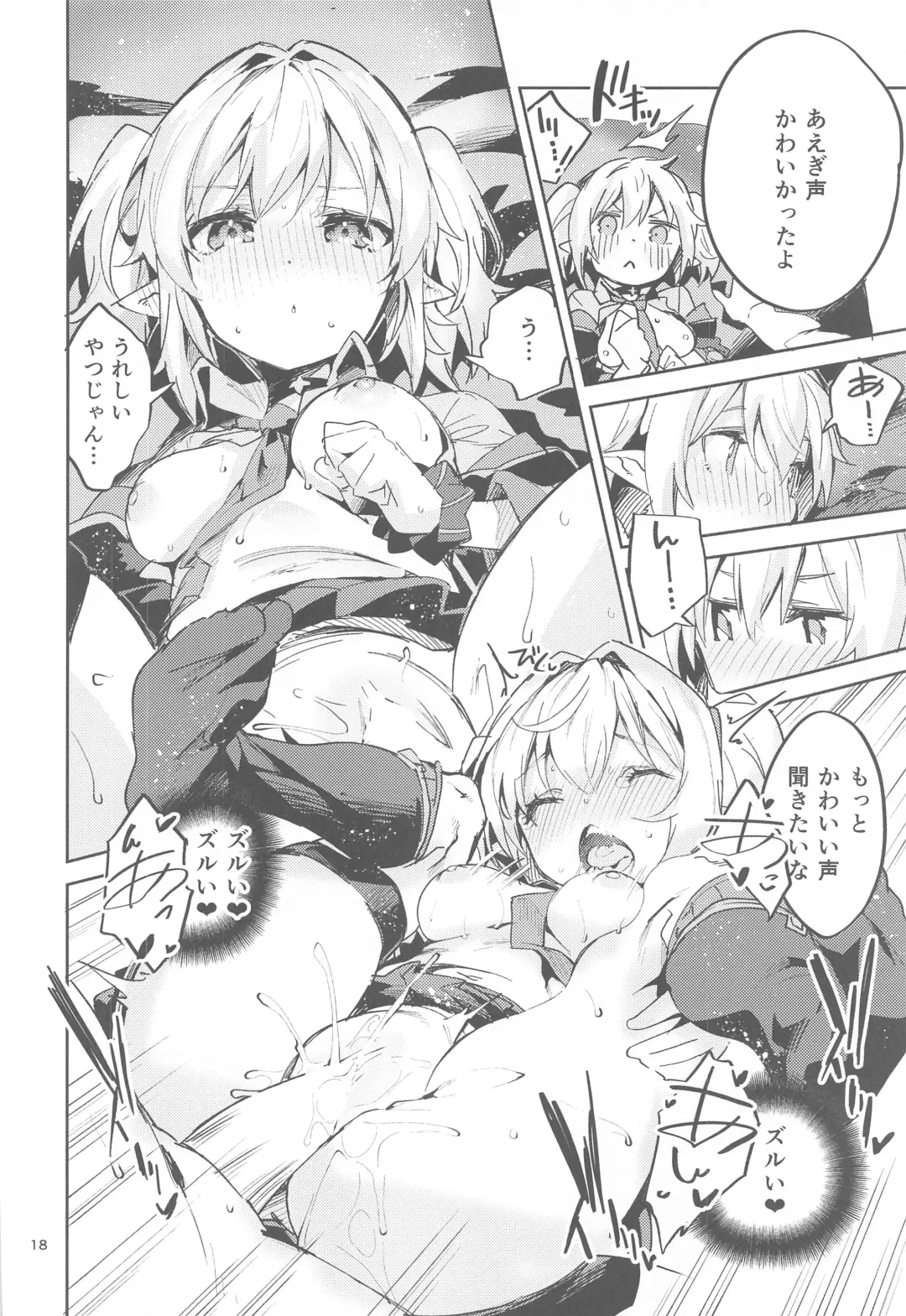 [Ekakibit] Koigusuri wa Kuchi ni Amashi - Love Potion is sweet to the mouth Fhentai - Page 17