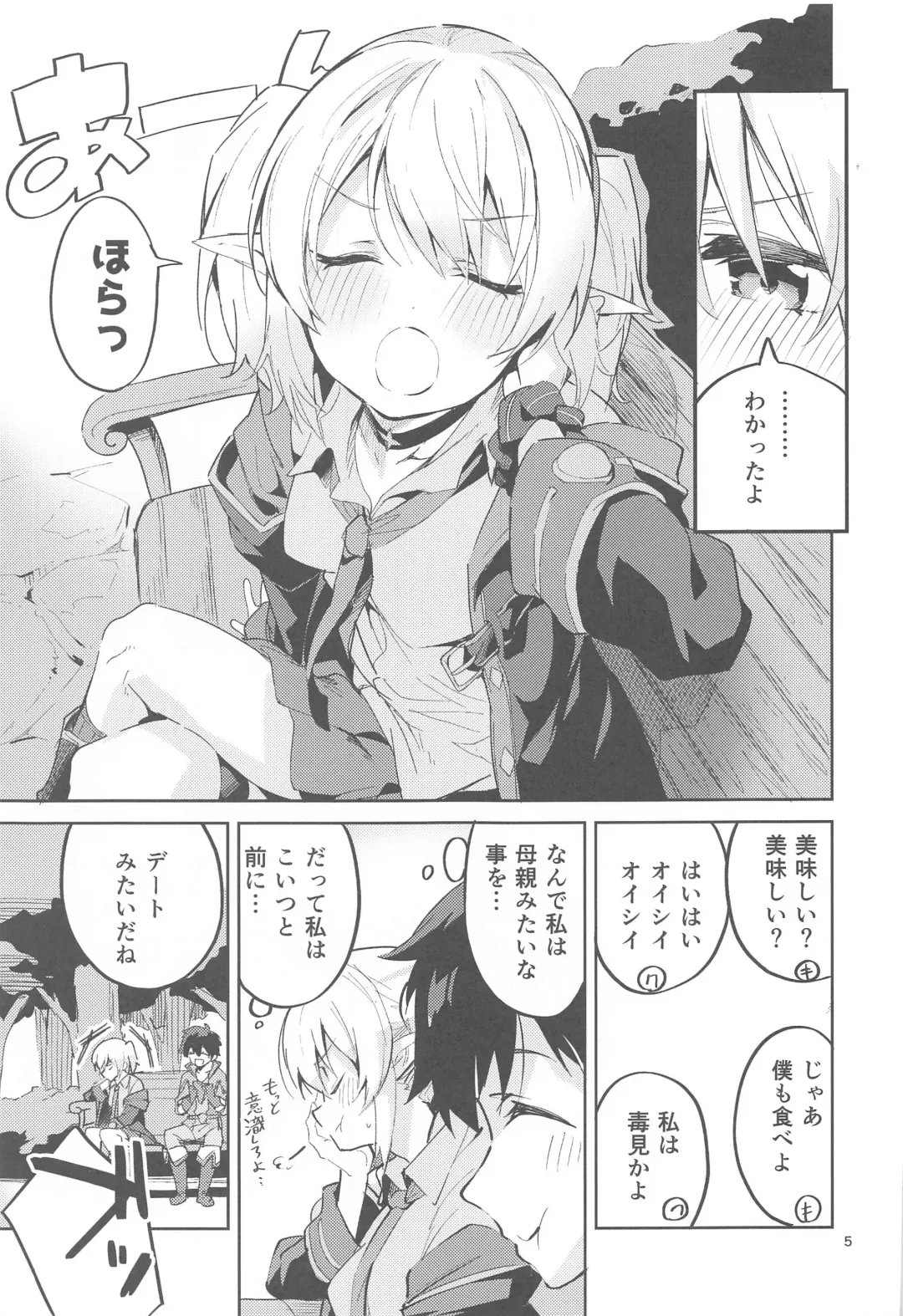 [Ekakibit] Koigusuri wa Kuchi ni Amashi - Love Potion is sweet to the mouth Fhentai - Page 4