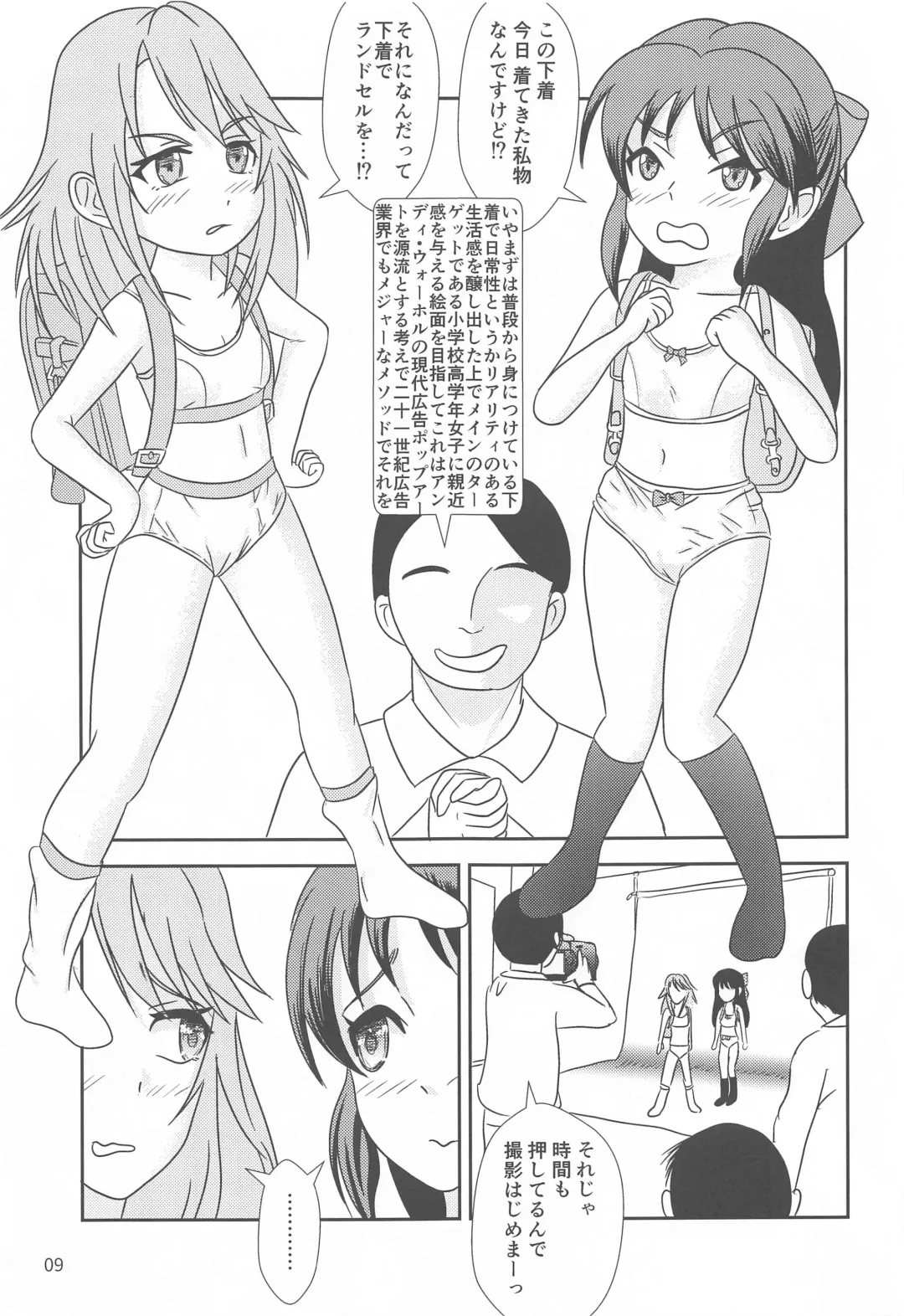 Ichigo no Tsubomi to Mint no Naedoko Fhentai.net - Page 10