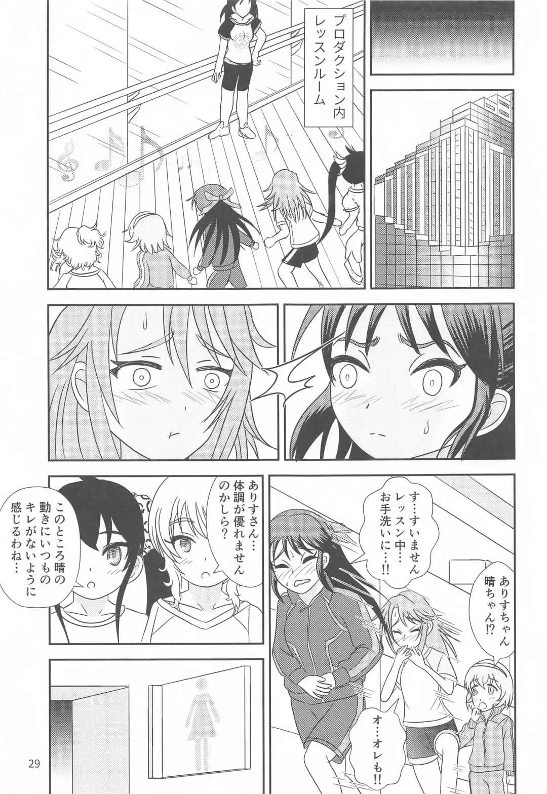 Ichigo no Tsubomi to Mint no Naedoko Fhentai.net - Page 30