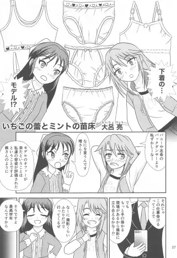 Ichigo no Tsubomi to Mint no Naedoko Fhentai.net - Page 8