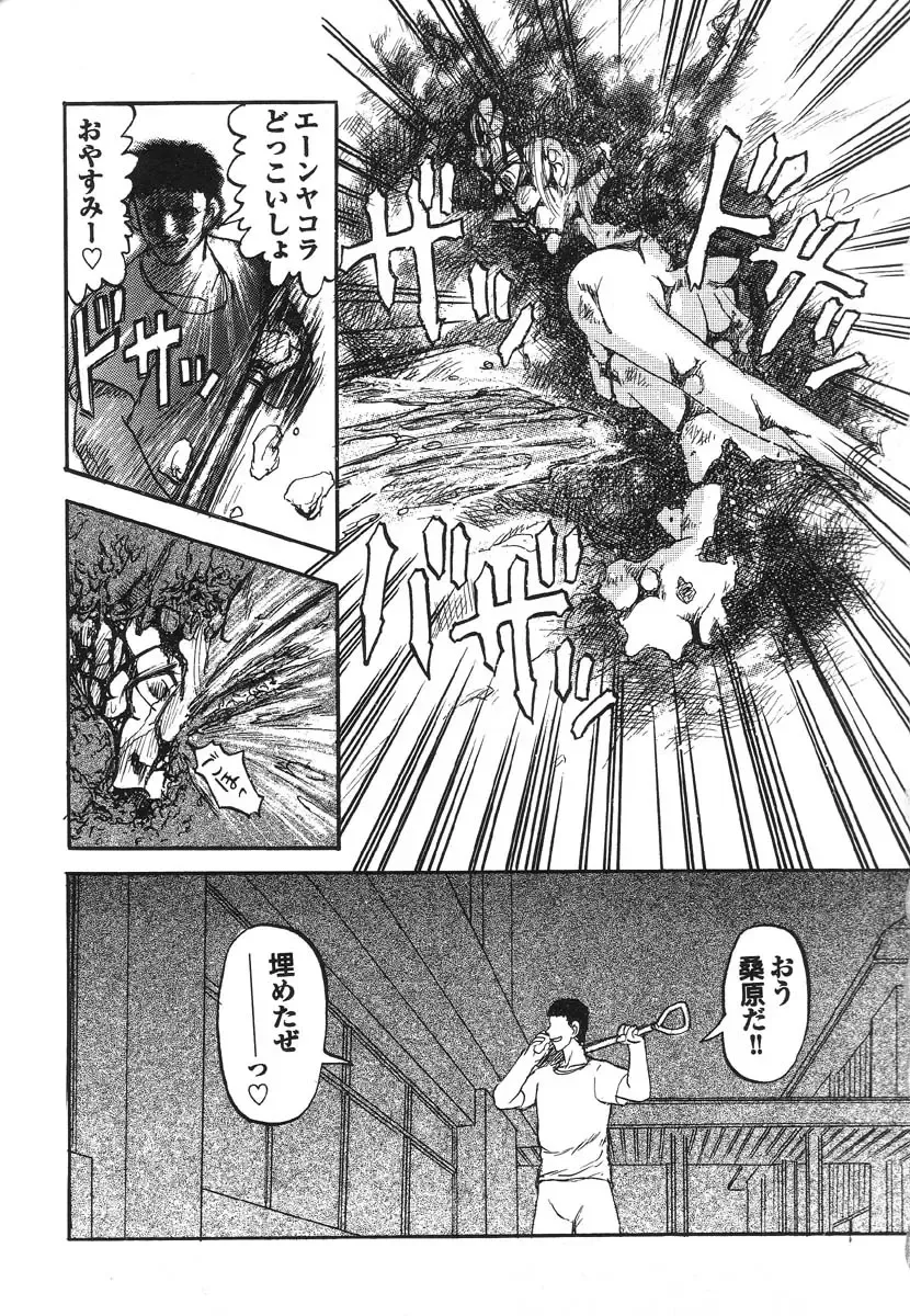 Shigyaku Shikou Fhentai - Page 113