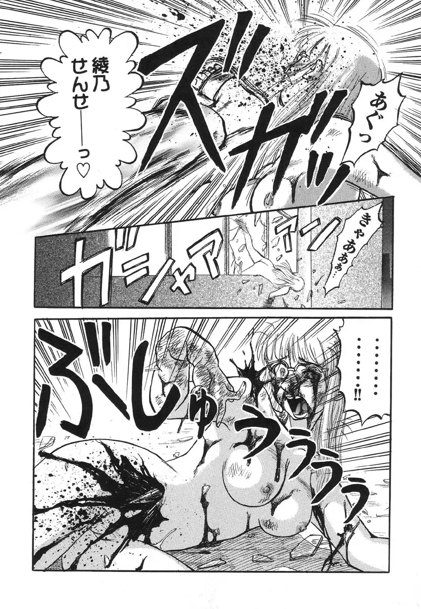 Shigyaku Shikou Fhentai - Page 121