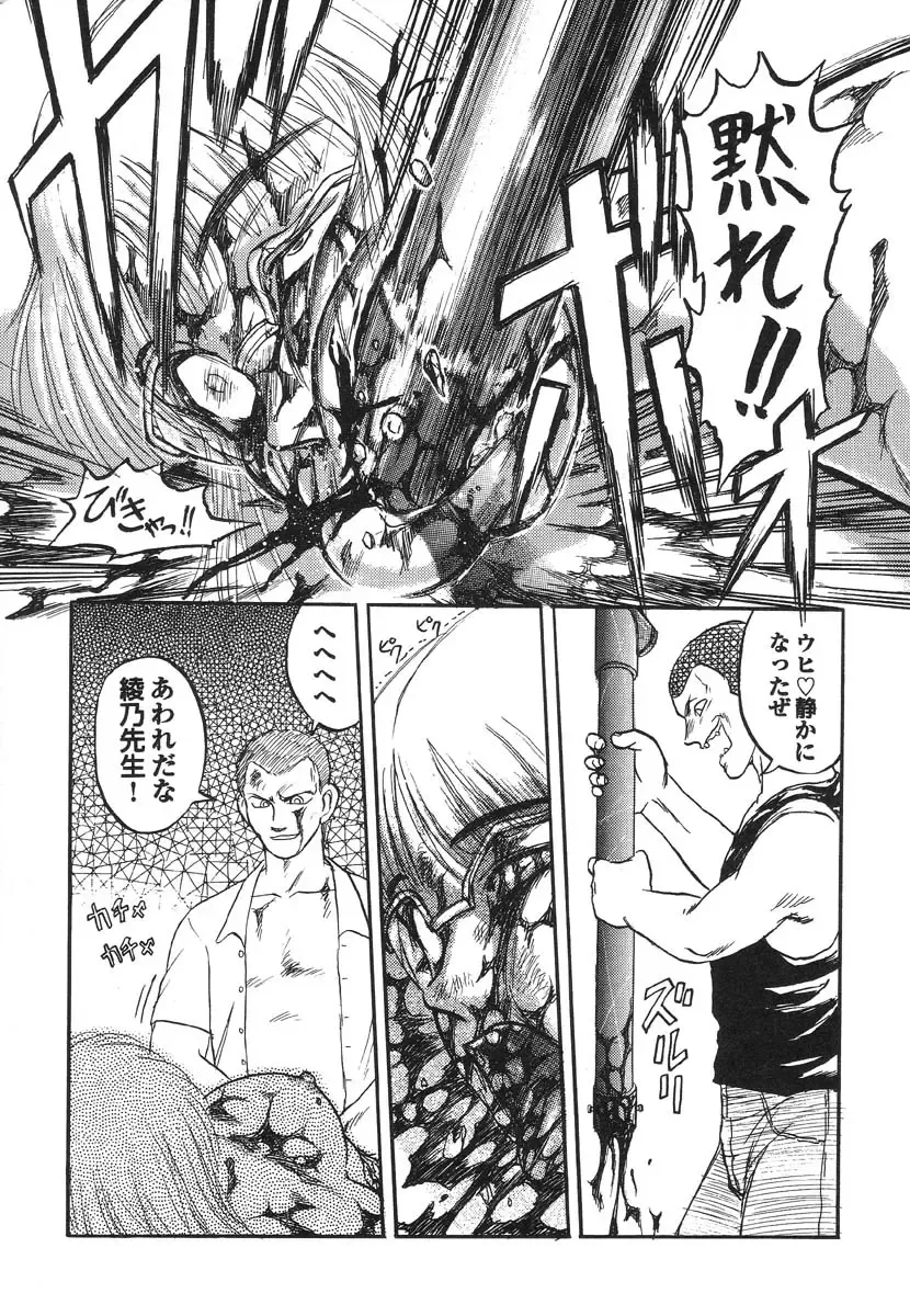 Shigyaku Shikou Fhentai - Page 127