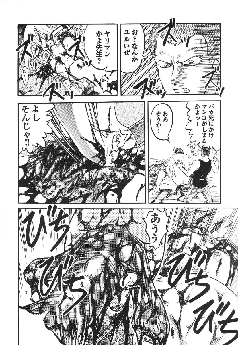 Shigyaku Shikou Fhentai - Page 129