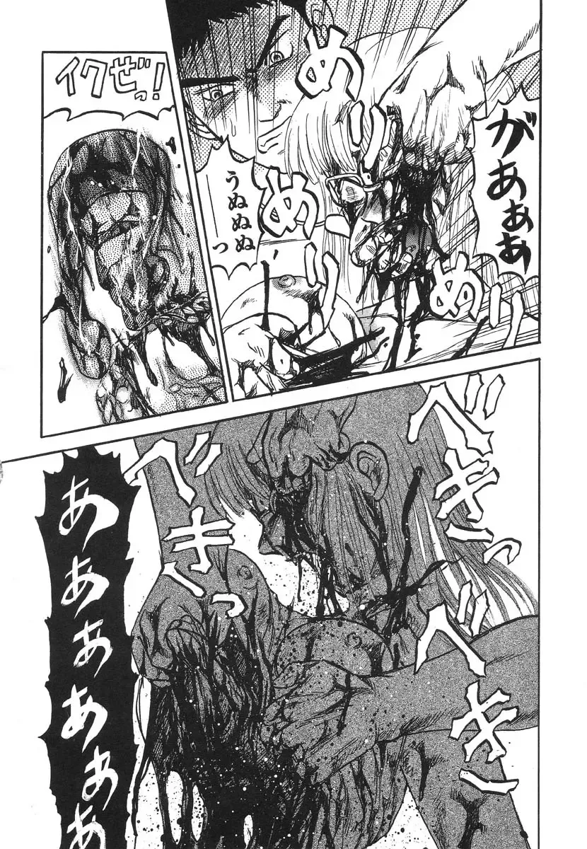 Shigyaku Shikou Fhentai - Page 132