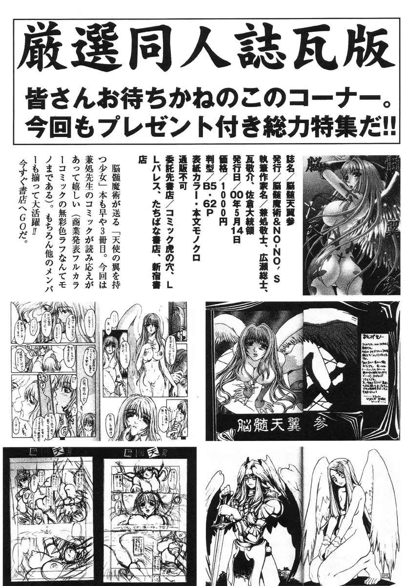 Shigyaku Shikou Fhentai - Page 161