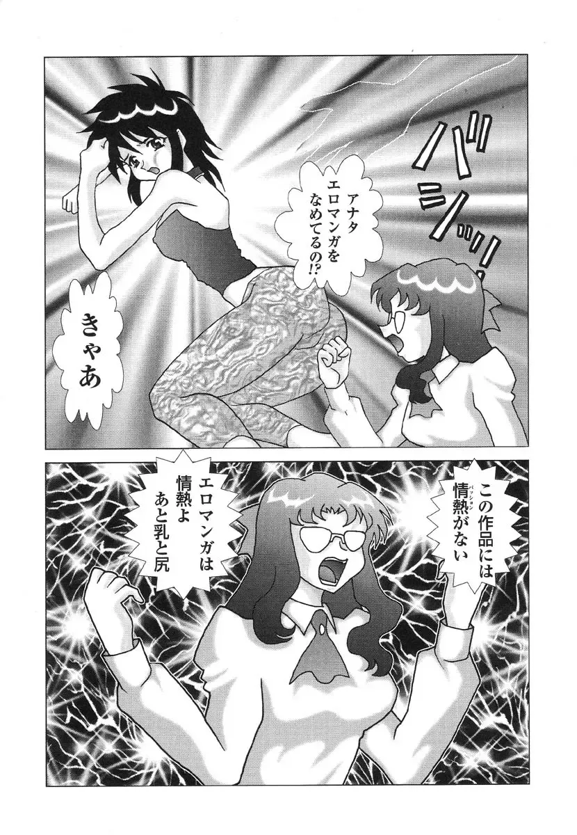 Shigyaku Shikou Fhentai - Page 45