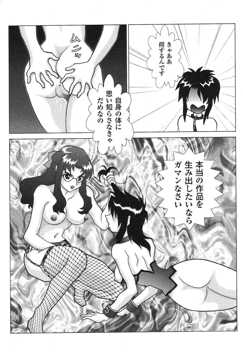 Shigyaku Shikou Fhentai - Page 47