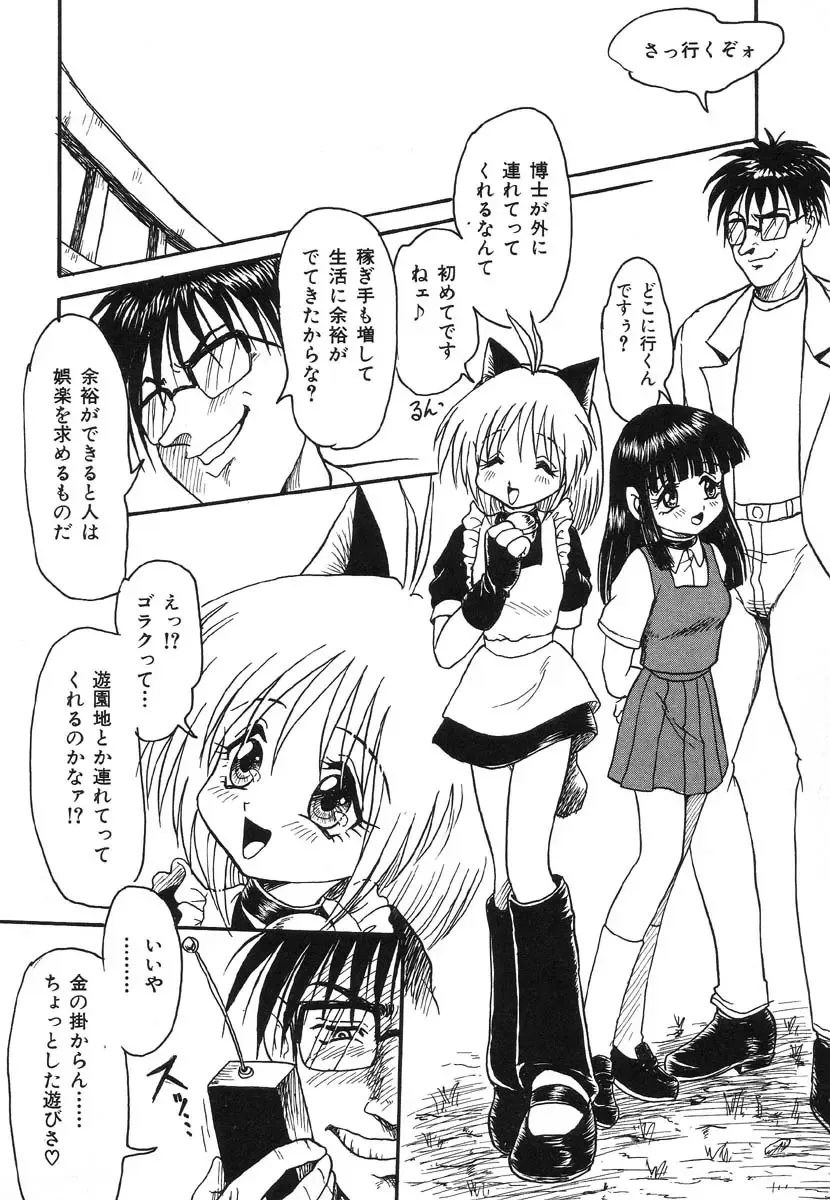 Shigyaku Shikou Fhentai - Page 60