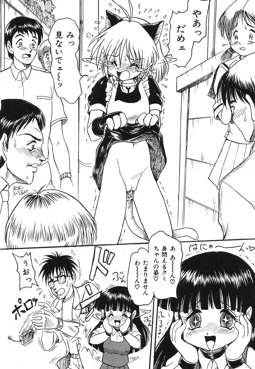 Shigyaku Shikou Fhentai - Page 64