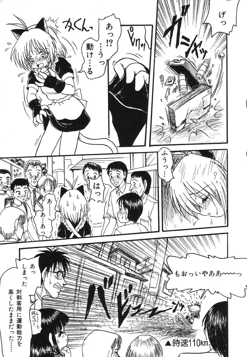 Shigyaku Shikou Fhentai - Page 65