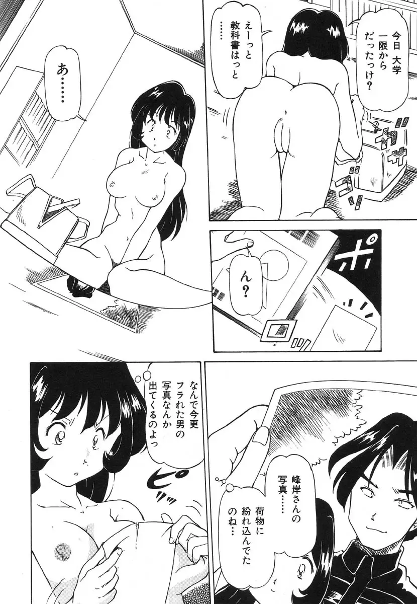 Shigyaku Shikou Fhentai - Page 78