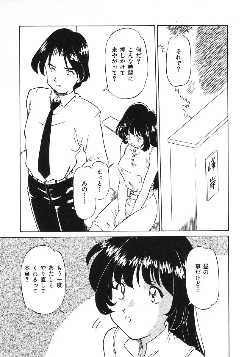 Shigyaku Shikou Fhentai - Page 85