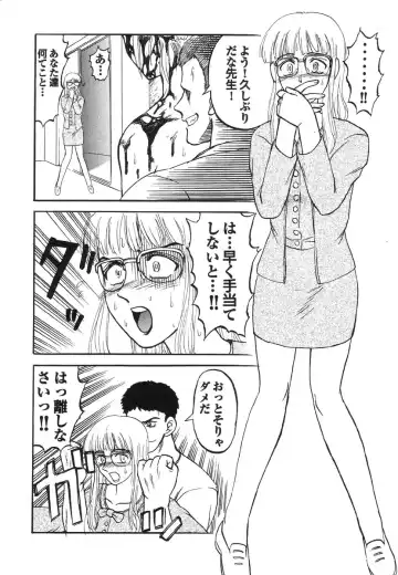 Shigyaku Shikou Fhentai - Page 107