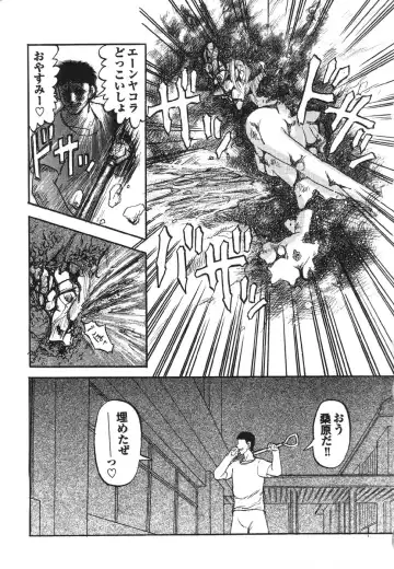 Shigyaku Shikou Fhentai - Page 113