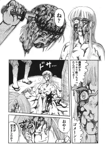 Shigyaku Shikou Fhentai - Page 123