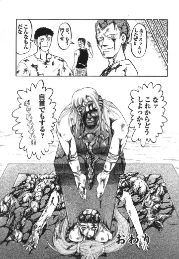 Shigyaku Shikou Fhentai - Page 134