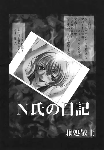 Shigyaku Shikou Fhentai - Page 135