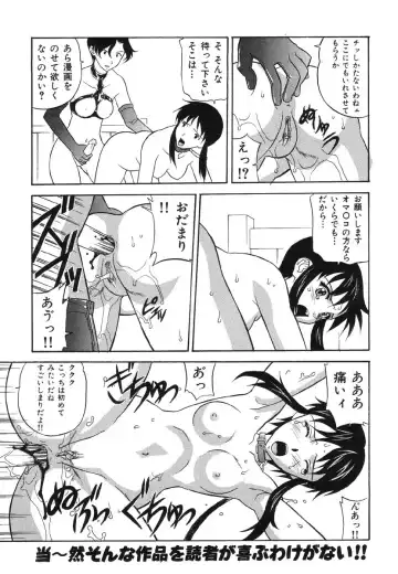 Shigyaku Shikou Fhentai - Page 154