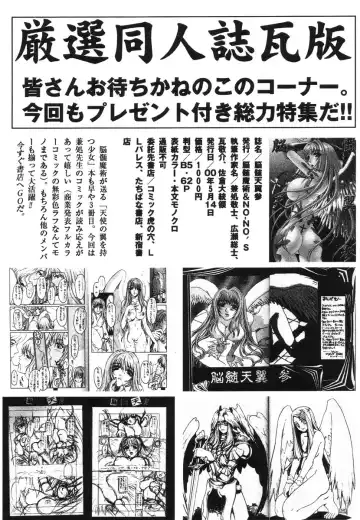 Shigyaku Shikou Fhentai - Page 161