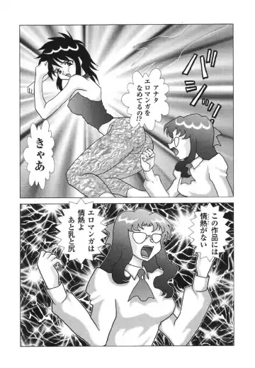 Shigyaku Shikou Fhentai - Page 45