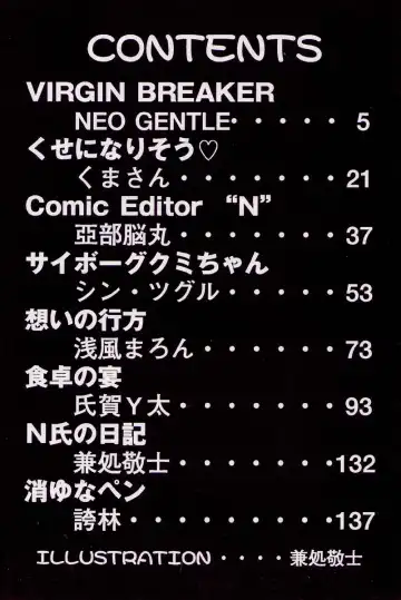 Shigyaku Shikou Fhentai - Page 5