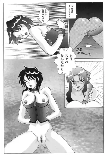 Shigyaku Shikou Fhentai - Page 51