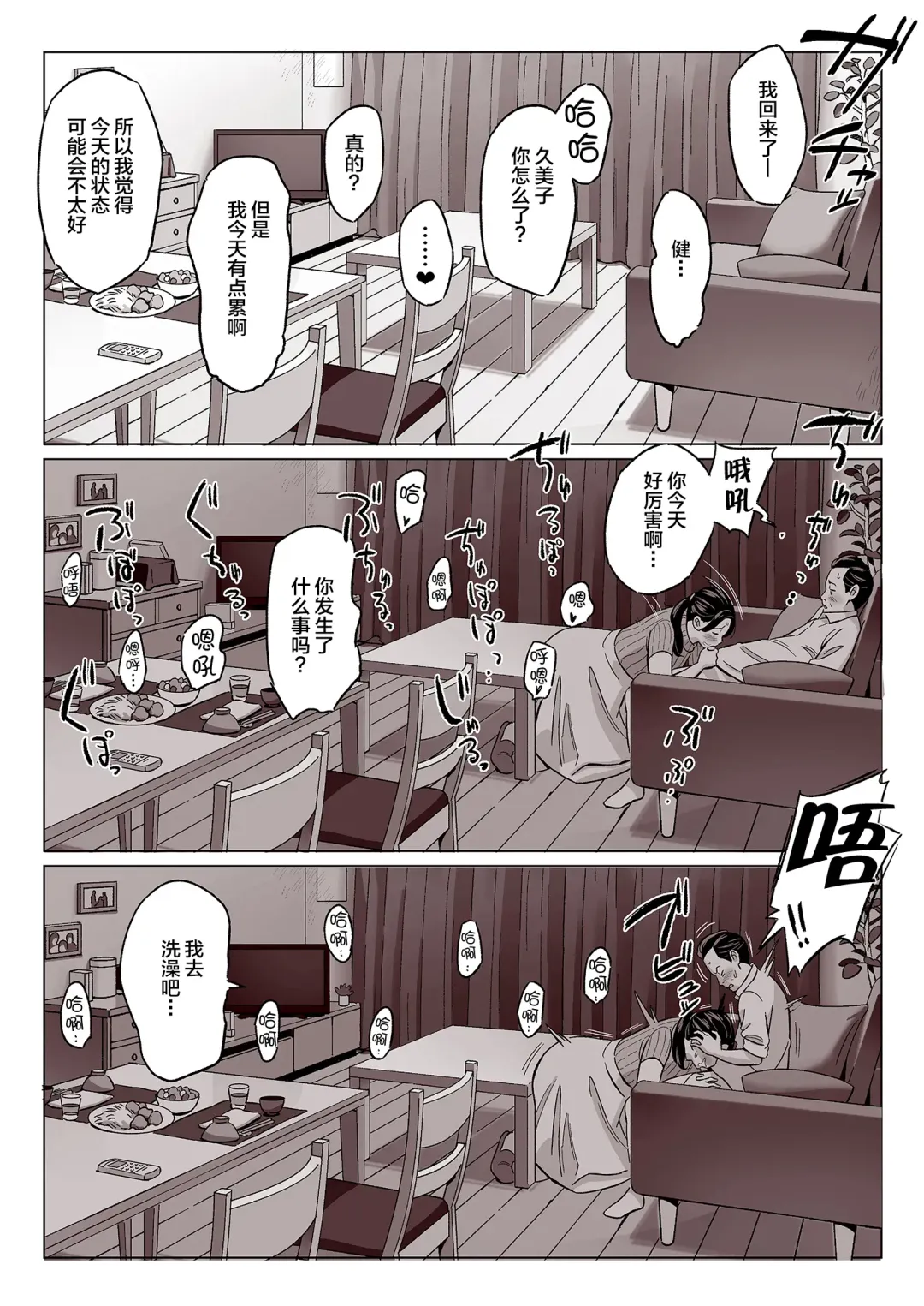 Bakunyuu Oyako o Kakushidori shita Kekka… Fhentai - Page 10