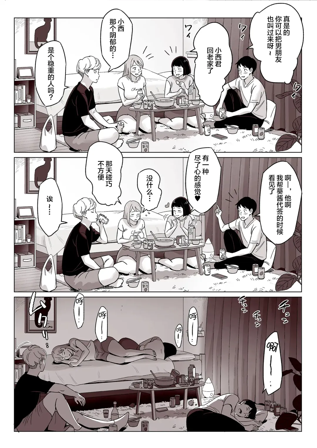 Bakunyuu Oyako o Kakushidori shita Kekka… Fhentai - Page 11