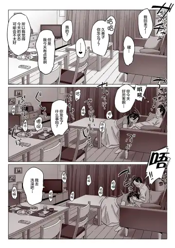 Bakunyuu Oyako o Kakushidori shita Kekka… Fhentai - Page 10