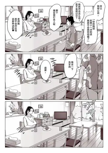 Bakunyuu Oyako o Kakushidori shita Kekka… Fhentai - Page 18