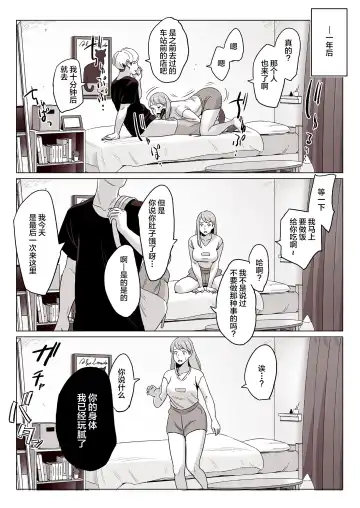 Bakunyuu Oyako o Kakushidori shita Kekka… Fhentai - Page 26