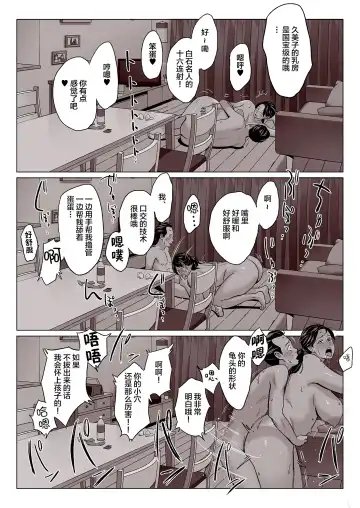 Bakunyuu Oyako o Kakushidori shita Kekka… Fhentai - Page 33