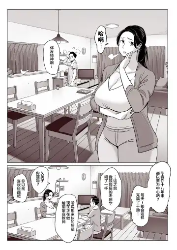 Bakunyuu Oyako o Kakushidori shita Kekka… Fhentai - Page 4