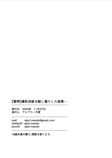 Bakunyuu Oyako o Kakushidori shita Kekka… Fhentai - Page 41