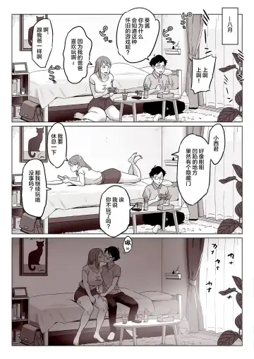 Bakunyuu Oyako o Kakushidori shita Kekka… Fhentai - Page 6
