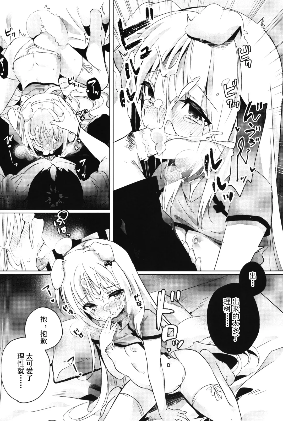 [Kise Itsuki] Kud After4 Fhentai - Page 14