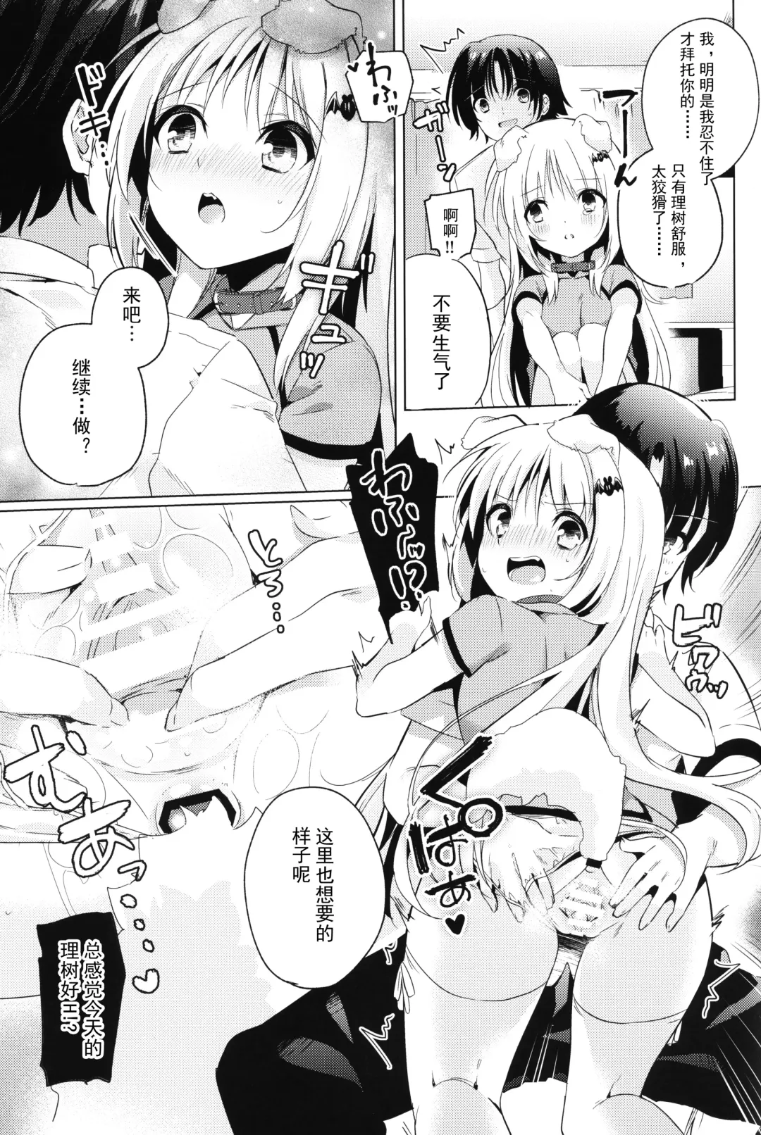 [Kise Itsuki] Kud After4 Fhentai - Page 15