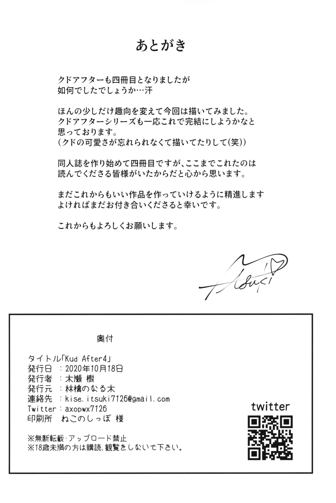 [Kise Itsuki] Kud After4 Fhentai - Page 22