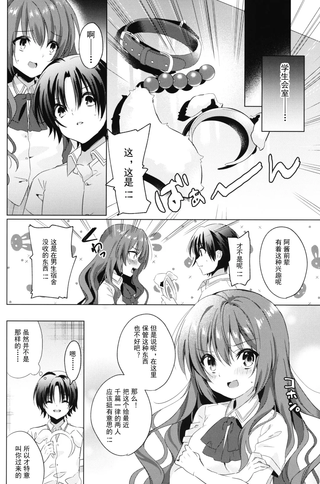 [Kise Itsuki] Kud After4 Fhentai - Page 6