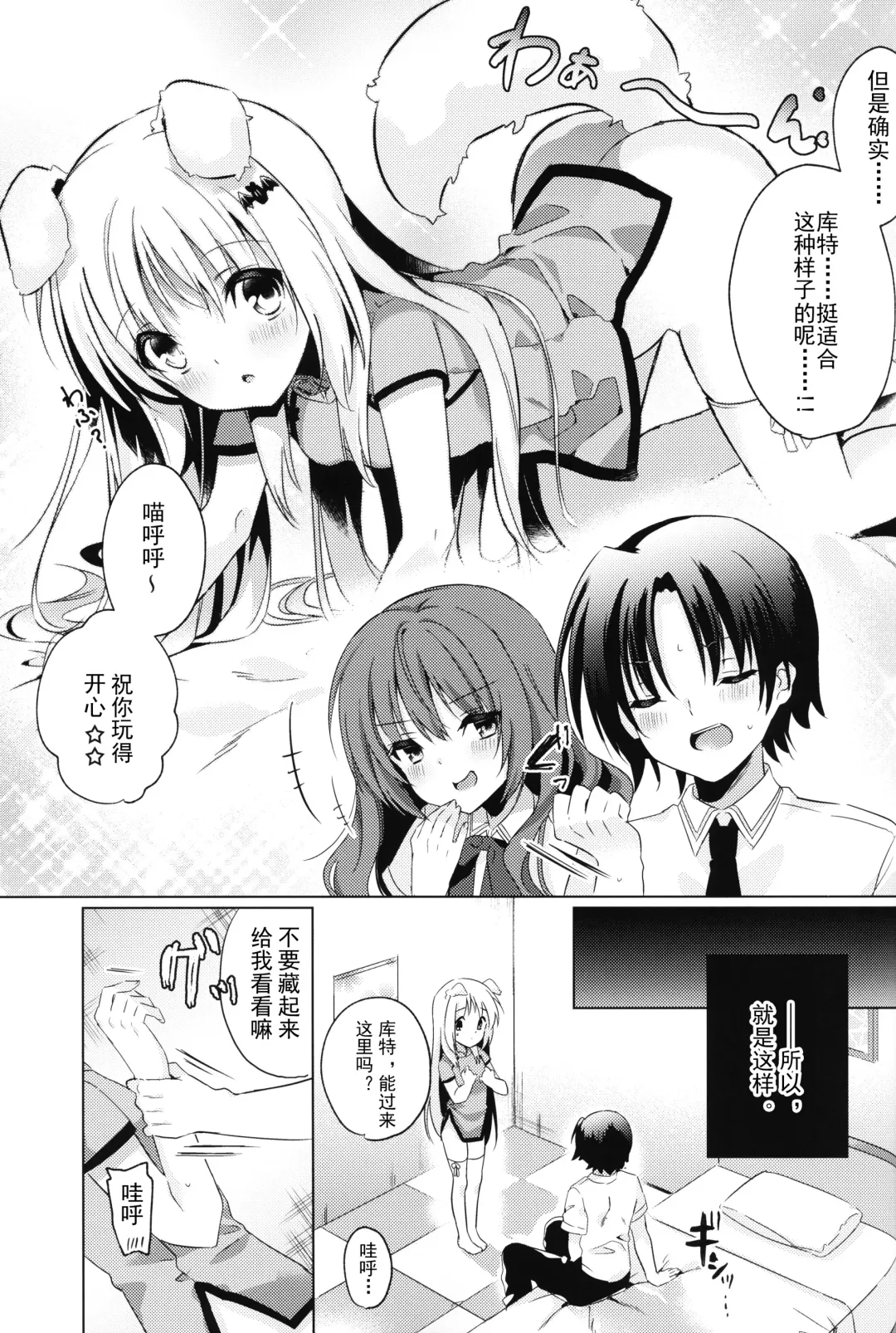 [Kise Itsuki] Kud After4 Fhentai - Page 7
