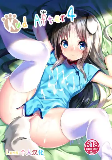 Read [Kise Itsuki] Kud After4 - Fhentai.net