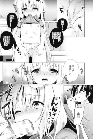 [Kise Itsuki] Kud After4 Fhentai.net - Page 12